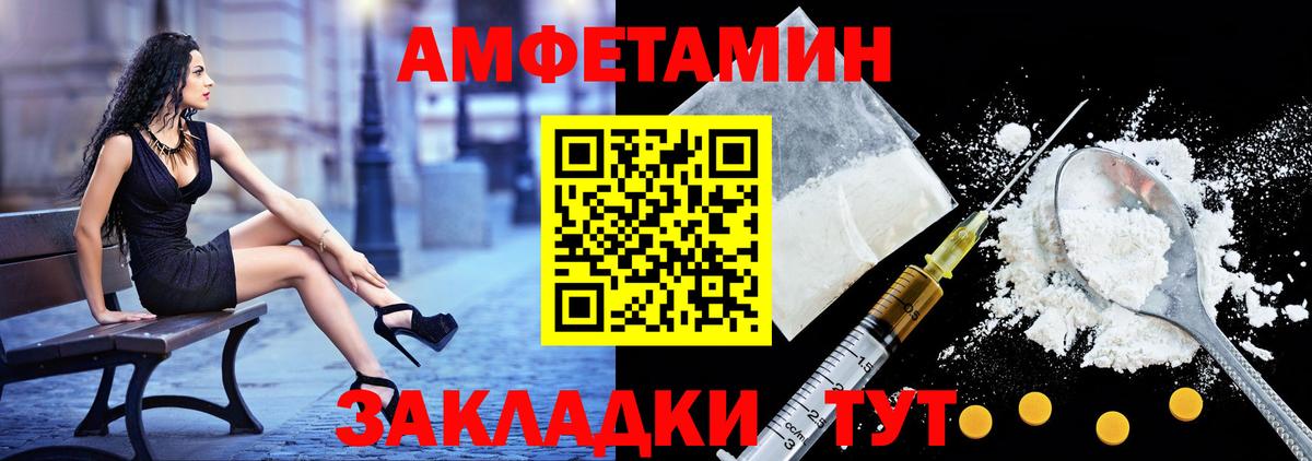АМФ  Амфетамин 98%  Вход с VPN  Сегежа 