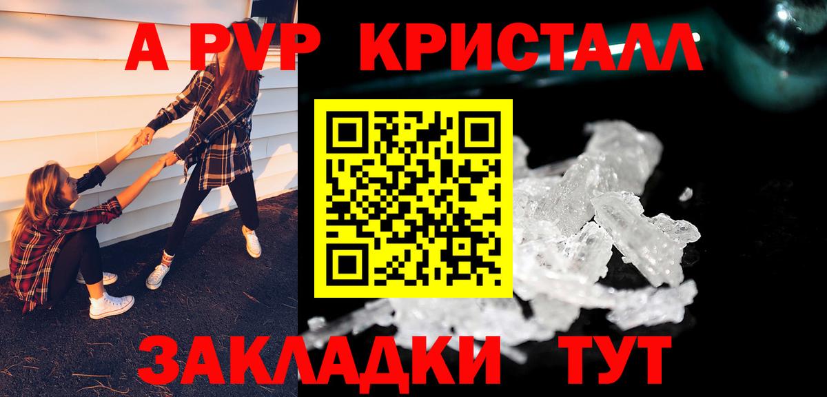 Сегежа  Alpha PVP кристаллы  Alfa_PVP  Вход с VPN  купить   Alpha-PVP Соль 