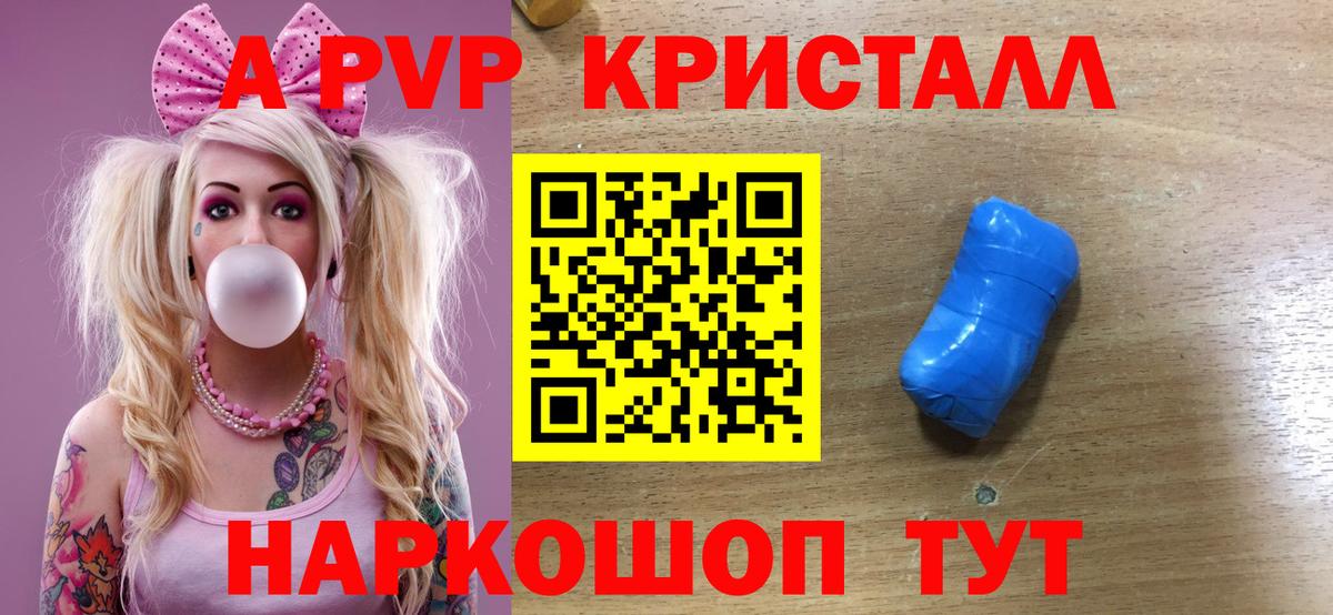 APVP мука Сегежа