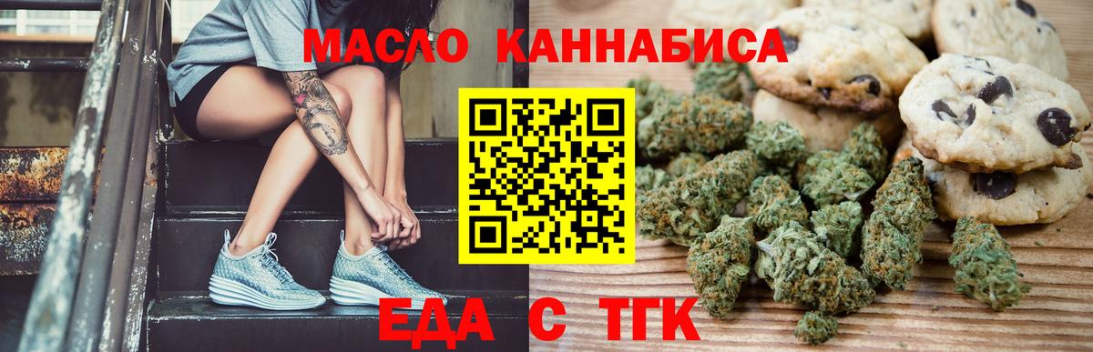 Сегежа  Canna-Cookies конопля  Вход с VPN 