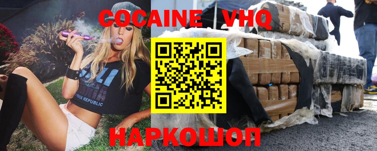 КОКАИН Эквадор  Вход с VPN  Сегежа 