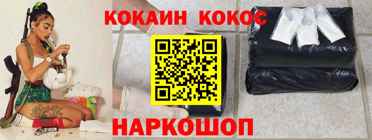 COCAIN Columbia Сегежа