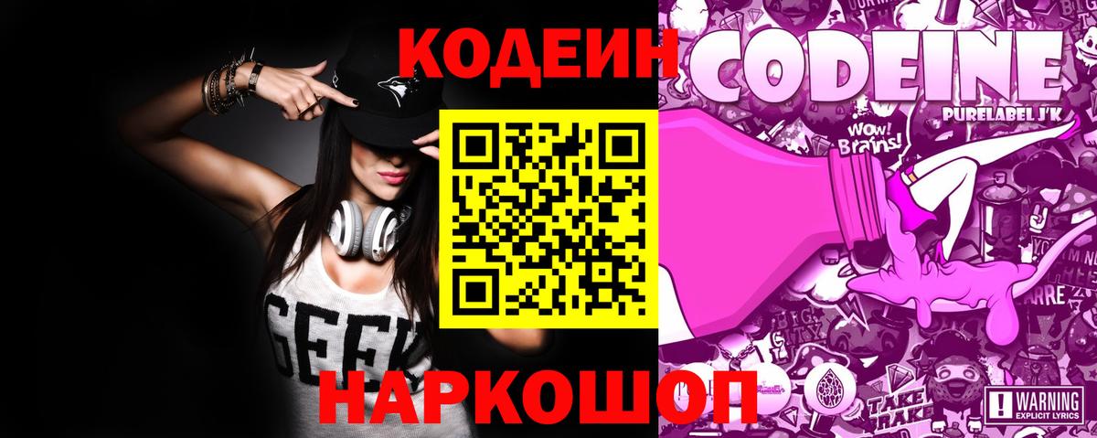 Кодеиновый сироп Lean напиток Lean (лин)  Кодеиновый сироп Lean напиток Lean (лин)  Сегежа  Вход с VPN 