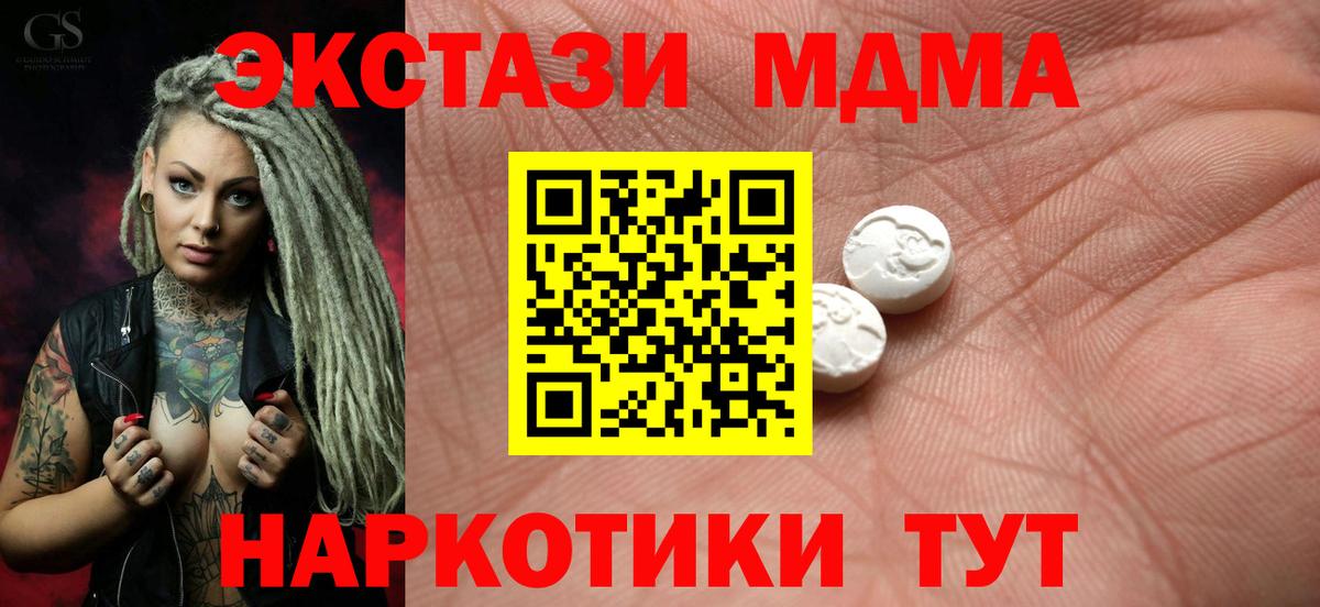 Ecstasy 250 мг Сегежа