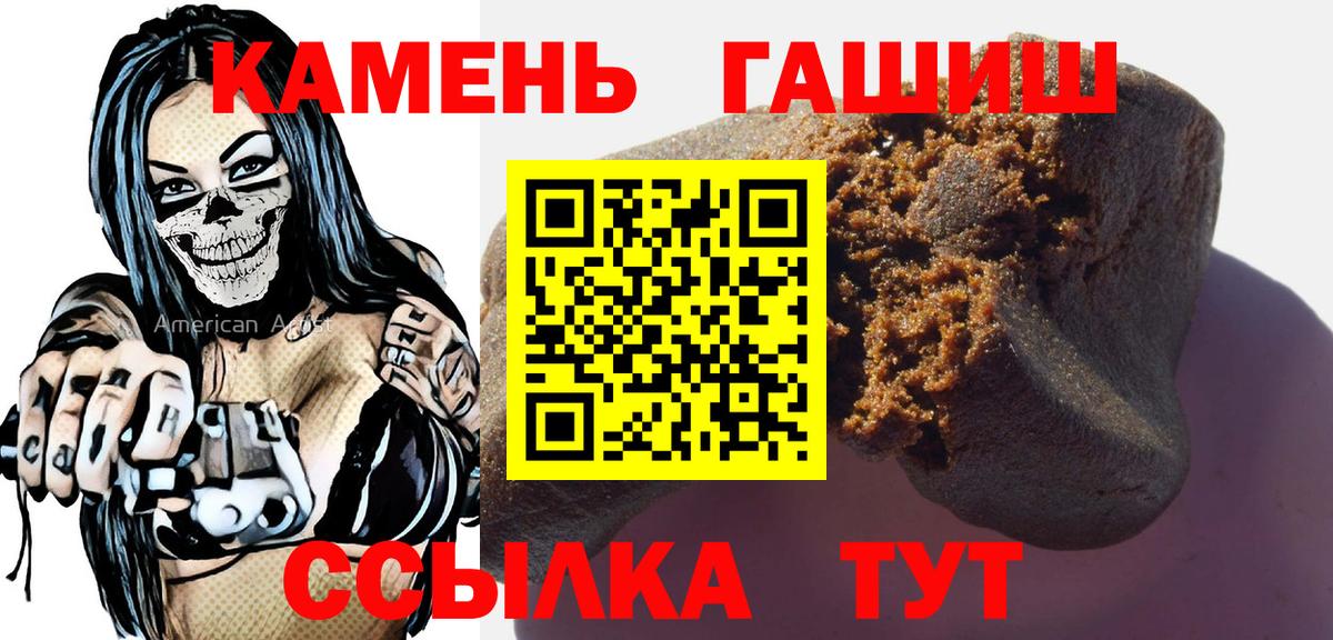купить  сайты  ГАШИШ  Сегежа  Вход с VPN  ГАШ индика сатива 