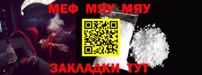мяу мяу кристалл Чапаевск