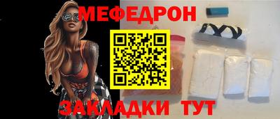 мяу мяу кристалл Чапаевск