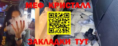 мяу мяу кристалл Чапаевск