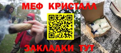 мяу мяу кристалл Чапаевск