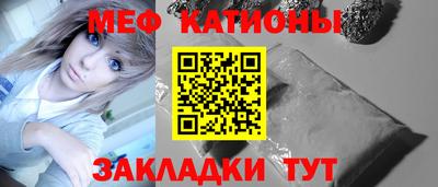мяу мяу кристалл Чапаевск