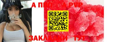 мяу мяу кристалл Чапаевск