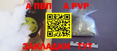 мяу мяу кристалл Чапаевск