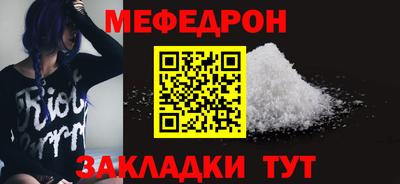 мяу мяу кристалл Чапаевск