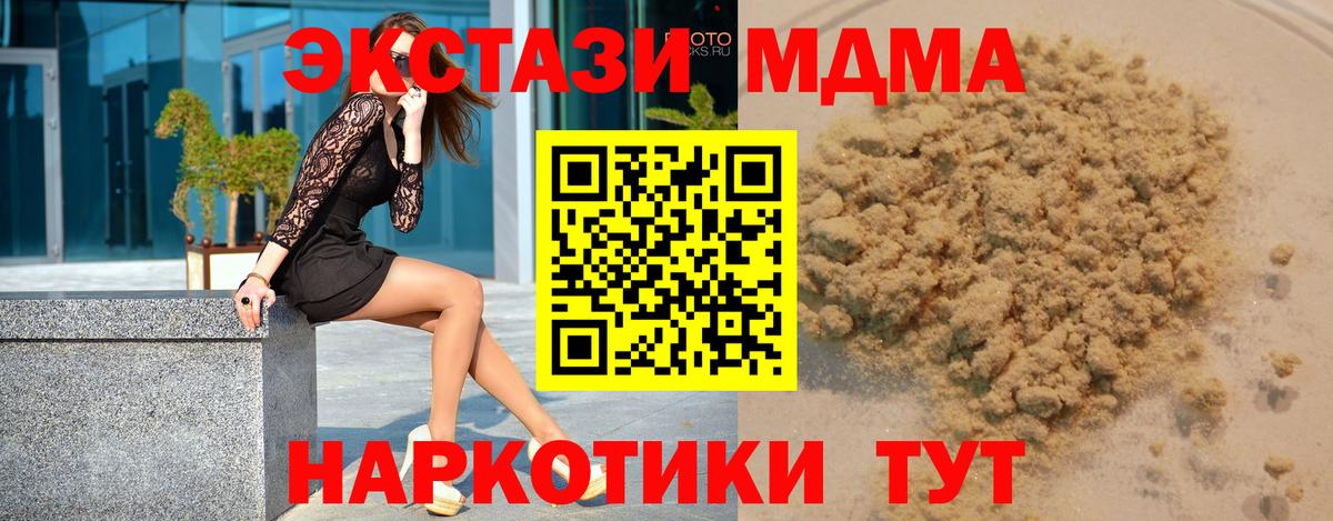 MDMA crystal  Вход с VPN  МДМА crystal  Сегежа 