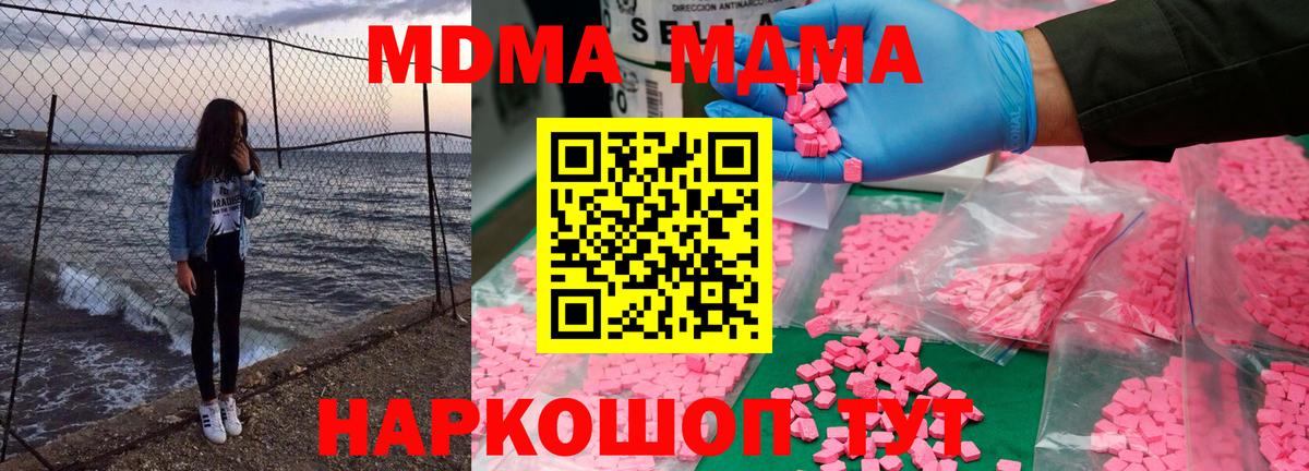 МДМА кристаллы Сегежа