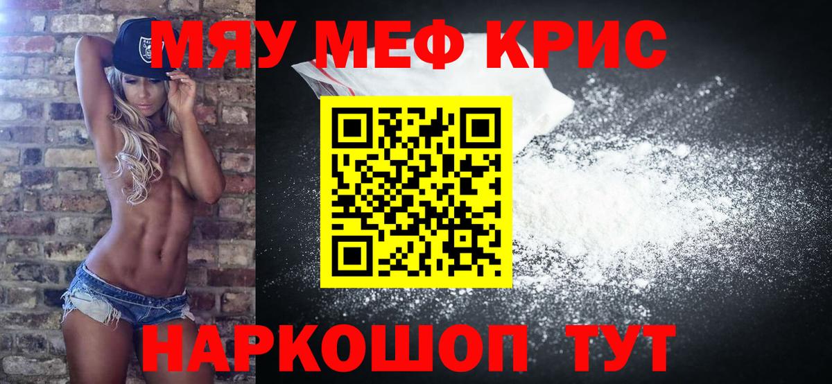 Меф кристаллы Сегежа