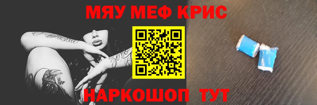 магазин продажи наркотиков  МЯУ-МЯУ мяу мяу  Мефедрон  Сегежа  Вход с VPN  МЯУ-МЯУ кристаллы 