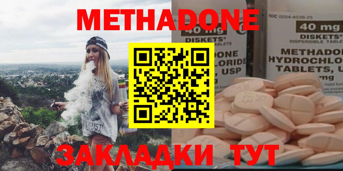 Сегежа  МЕТАДОН VHQ  Вход с VPN  Метадон кристалл 