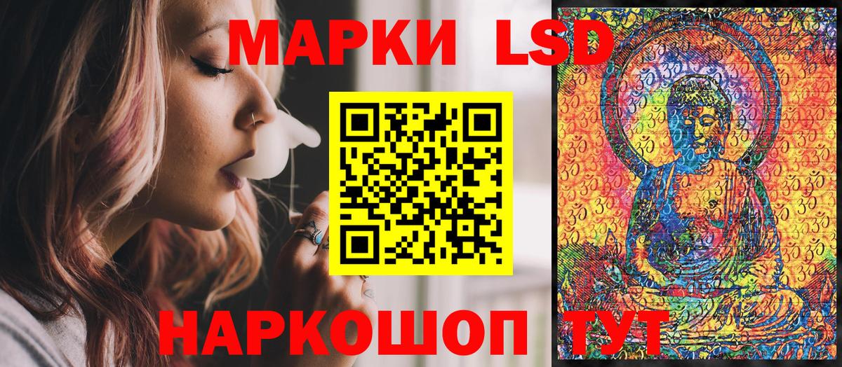 Марки NBOMe 1,8мг Сегежа