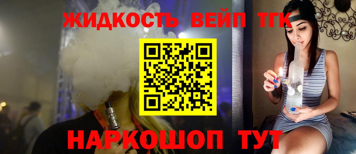 Сегежа  ТГК жижа  Вход с VPN 